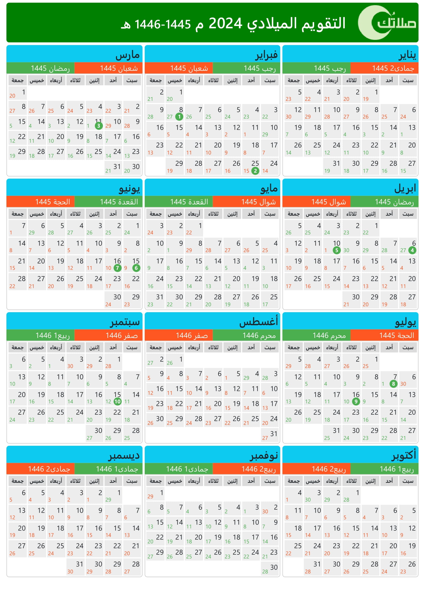 Islamic Calendar Date Today 2024 - Calendar 2024 Ireland Printable