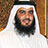 Surah Al-Kawthar, Ahmed bin Ali Al-Ajmi sesiyle