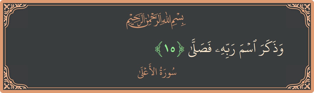 Ayat 15 - Surah Al-A'laa: (وذكر اسم ربه فصلى...) - Indonesia
