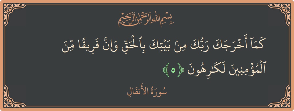 Verse 5 - Surah Al-Anfaal: (كما أخرجك ربك من بيتك بالحق وإن فريقا من المؤمنين لكارهون...) - English