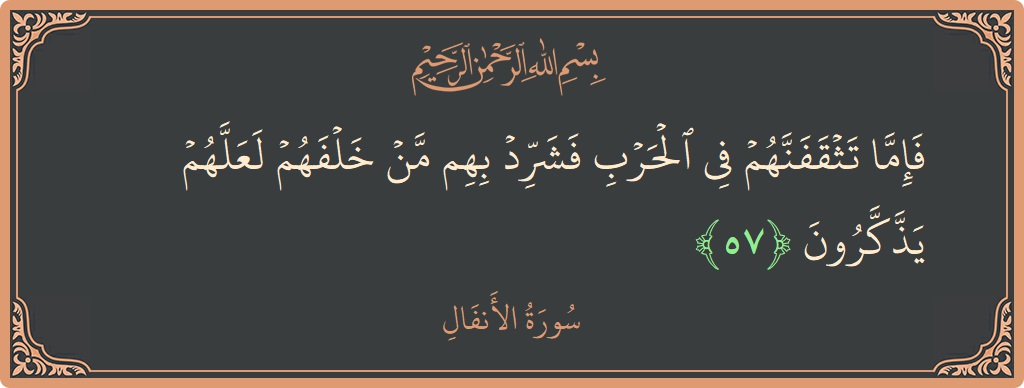 Verse 57 - Surah Al-Anfaal: (فإما تثقفنهم في الحرب فشرد بهم من خلفهم لعلهم يذكرون...) - English