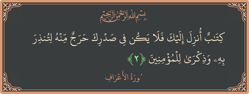 Verse 2 - Surah Al-A'raaf: (كتاب أنزل إليك فلا يكن في صدرك حرج منه لتنذر به وذكرى للمؤمنين...) - English