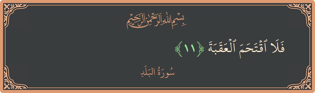 Verse 11 - Surah Al-Balad: (فلا اقتحم العقبة...) - English