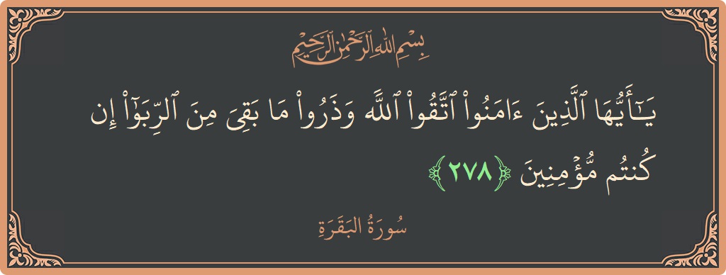 Verse 278 - Surah Al-Baqara: (يا أيها الذين آمنوا اتقوا الله وذروا ما بقي من الربا إن كنتم مؤمنين...) - English