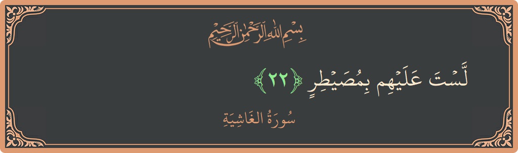 Ayat 22 - Surah Al-Ghaashiya: (لست عليهم بمصيطر...) - Indonesia