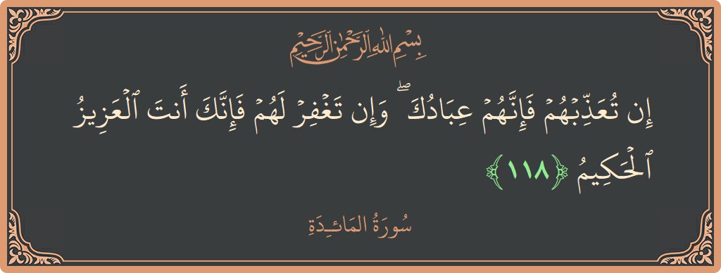 Verse 118 - Surah Al-Maaida: (إن تعذبهم فإنهم عبادك ۖ وإن تغفر لهم فإنك أنت العزيز الحكيم...) - English