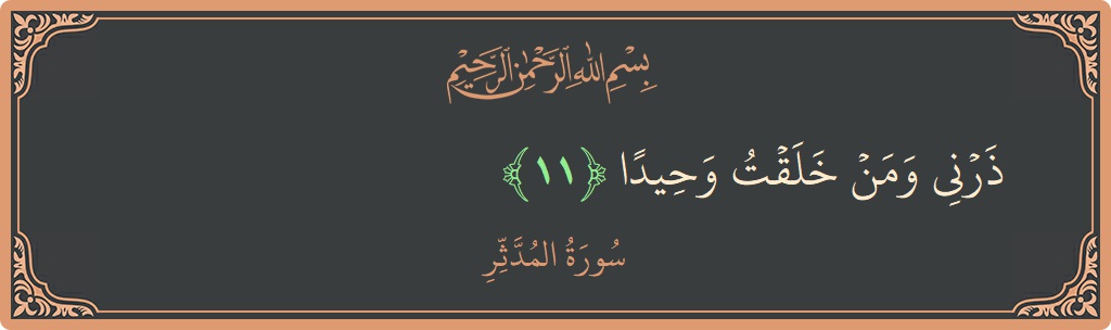 Verse 11 - Surah Al-Muddaththir: (ذرني ومن خلقت وحيدا...) - English
