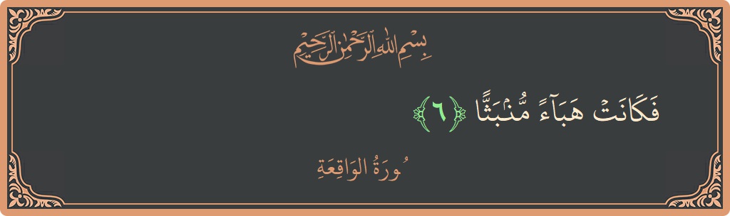 Verse 6 - Surah Al-Waaqia: (فكانت هباء منبثا...) - English