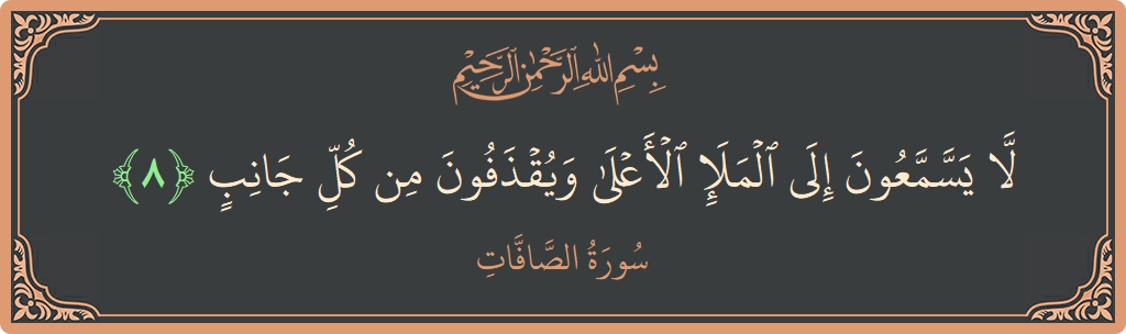 Verse 8 - Surah As-Saaffaat: (لا يسمعون إلى الملإ الأعلى ويقذفون من كل جانب...) - English