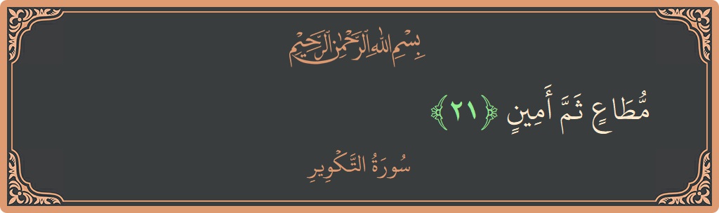 Verse 21 - Surah At-Takwir: (مطاع ثم أمين...) - English